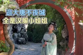 逛西安大唐不夜城，全是汉服小姐姐！来西安一秒钟穿越回大唐盛世视频封面