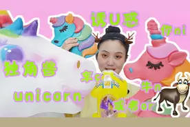 小姐姐自制“独角兽巧克力”，五颜六色好漂亮，炫彩醇滑果味甜