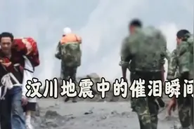 汶川地震中的催泪瞬间，主持人哽咽播报，老大爷跪谢人民子弟兵视频封面