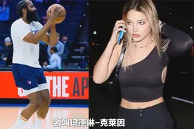 哈登疑似恋爱，绯闻女友曝光！25岁影视女星，颜值气质佳视频封面