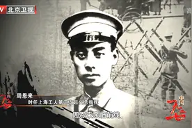 1927年3月上海第三次工人武装起义成功，次日召开市民大会|档案视频封面