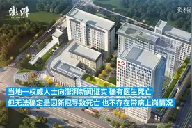 云南31岁医生阳性离世？回应：确有医生死亡，无法确定是新冠致死视频封面