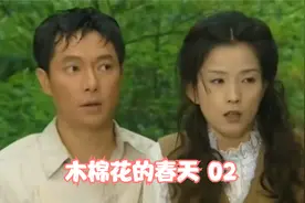 经典老剧木棉花的春天：耀华佩云虎口脱险，两情相悦视频封面