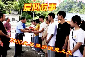 广西来宾忻城县，2021年大学生奖助学金颁发仪式，实拍于兔山视频封面