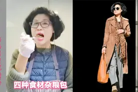 六零后我的养生篇：想要保持好身材快快跟我吃起来4种食材杂粮包视频封面