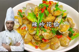 大厨炒花蛤为什么干净无沙不脱壳，好多人搞不懂，看视频详细分享视频封面