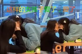 全网那些丧心病狂的社交牛逼症，两个女孩子偷偷“谈恋爱”，爱了视频封面