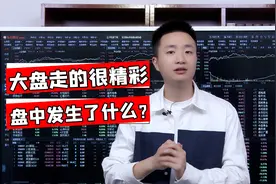A股小幅上涨18点，科技股下周还能涨吗？看准这个信号