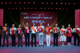 2021年度合肥市 “十大教育新闻”视频封面