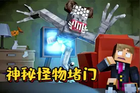 我的世界：阿蛋被害身亡，阿强遭神秘怪物堵门，是谁操控的怪物？视频封面