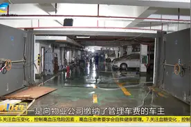 三亚一小区地下车库被淹断水断电  居民生活苦不堪言视频封面