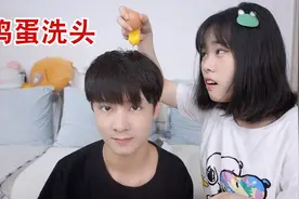 生活小妙招：挑战用鸡蛋洗头发，发质会更好吗？视频封面