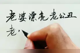 十一种绝配夫妻，选择配偶很重要，没结婚的看看怎么选老婆吧