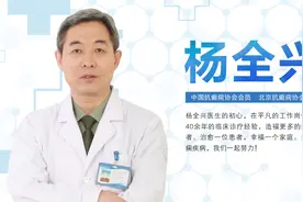 杨医生解答，什么叫Doose综合征？有哪些症状表现？视频封面