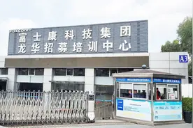 实拍深圳龙华富士康，到底良心企业还是黑心？有进过的人说说吗视频封面