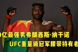 70亿最强男，铁血战士纳干诺视频封面
