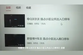 发布的视频被显示404 这是怎么回事视频封面