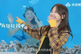 别点开视频，会被惊艳到！王冰冰带张雨霏化身“美人鱼”视频封面