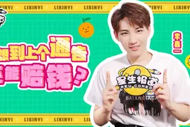 《创2》李鑫一现场连线刘人语，想套路妹妹组团纹眉？翻车了吧视频封面