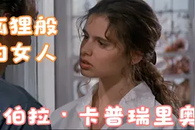 黛伯拉·卡普瑞里奥【狐狸般的女人-24岁作品】视频封面
