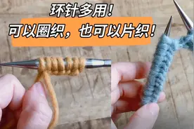【HiyaHiya编织工具】环针多用，可以圈织，也可以片织！视频封面
