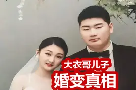 陈亚楠和朱小伟婚变内幕，大衣哥儿子有奔驰不开骑三轮车真相视频封面