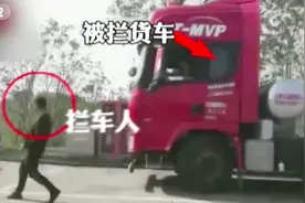 “天价”救援！大货车抛锚救援费竟要20万，不给钱就堵10天！视频封面