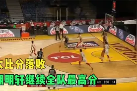 7月2日落选赛中国男篮对希腊，第四节完整无删减回放