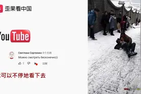 老外看中国抖音里冬天欢乐日常 外国网友：好羡慕 看着都很有趣视频封面