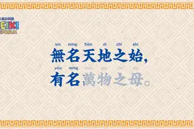 道德經 全文朗讀【高清】字幕拼音 Tao Te Ching