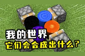 我的世界：这些东西放在地上用活塞一推，竟合成出了一个新维度