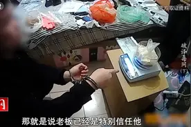 90后富二代没考上大学，为了证明自己能“干大事”，竟藏毒贩毒！视频封面