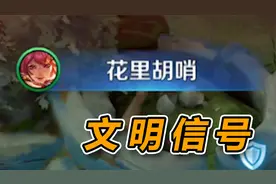 最好用的快捷信号合集！开麦是什么东西来着？视频封面