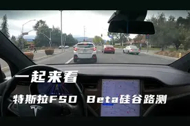 特斯拉FSD Beta 8.2版路测 一起来看看吧 (1)视频封面