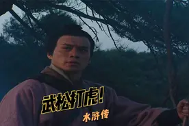 98版水浒传解说第十六集，武松景阳冈打虎，阳谷县重逢武大郎！视频封面