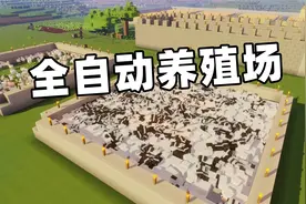 我的世界战争生存06 表妹做了全自动动物养殖场 以后不愁没肉吃了视频封面