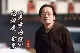 131.蹠跛，就是寒风湿病，手脚关节上面肿痛，造成走路不良于行视频封面