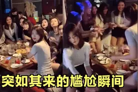 那些突如其来的尴尬瞬间：小姐姐吃个饭突然跳起舞，现在都这样吗视频封面