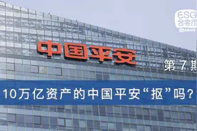 减少提供矿泉水！10万亿的中国平安，为何这么计较？视频封面