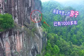 福建深山发现一座楼阁，建在百米高的悬崖上，已有1000多年视频封面