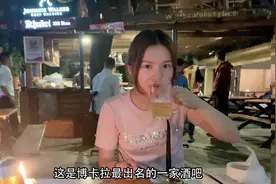 实拍尼泊尔夜生活，中国女孩在酒吧大口喝酒吃肉！看看消费啥水平视频封面