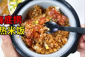 试吃6元一盒的海底捞自热米饭！会和他们的火锅一样好吃吗？！视频封面