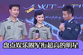 刘斌当团长后很傲慢，阎维文：对我相当不尊重！高军衔众星们视频封面