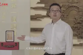 跟着总书记学党史·红色故事箱｜共产党宣言中译本视频封面