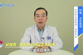 尿放置一晚有白色沉淀正常吗？会是尿路感染吗？医生给出专业分析视频封面