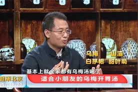 自制养胃乌梅汤，非常适合小朋友视频封面