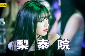 女人酷起来多可怕！男人撩妹反被揍，一个过肩摔让他死《梨泰院》