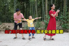 妈妈带孩子出门只顾看手机，差点酿成大祸，家长们要引以为戒！视频封面