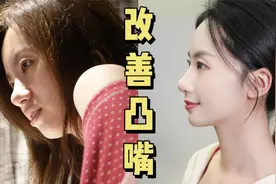 改掉口呼吸！0成本改善凸嘴，侧脸更好看～