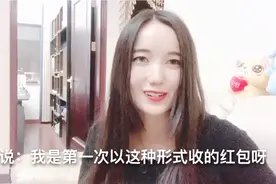 闺蜜结婚 梅子送红包闹乌龙  新娘直呼:第一次以这种方式收红包视频封面